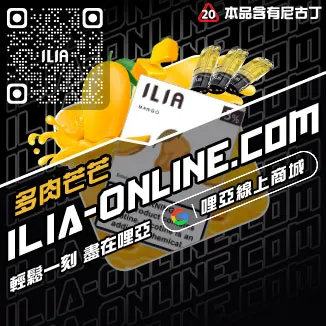 台灣現貨哩啞煙彈百香果口味